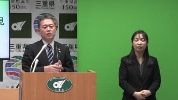 知事「徹底的に原因究明を」　鳥羽市沖・船舶衝突事故で