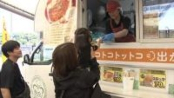 ぎゅーとらの味を移動販売で　キッチンカーが登場