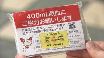 10代・20代の献血協力を　「愛の血液助け合い運動」で啓発活動