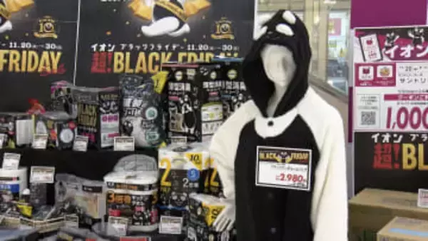 これからの季節に　冬物商品などが半額　20日から