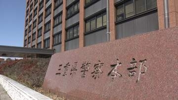 鳥羽警察署所属の32歳女性警察官を逮捕　鈴鹿市の知人宅で窃盗疑い