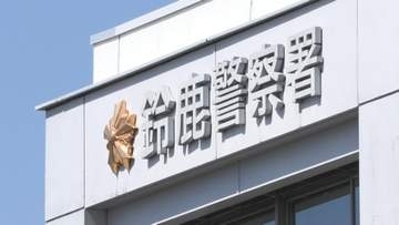SNSで知り合い投資詐欺　50代女性が被害