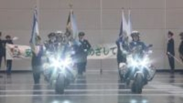 「厳しい中、使命果たす」県警が年頭視閲式