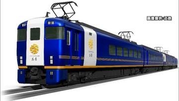 近鉄の新観光列車「レ・サヴール 志摩」　伊勢産ワイン提供へ