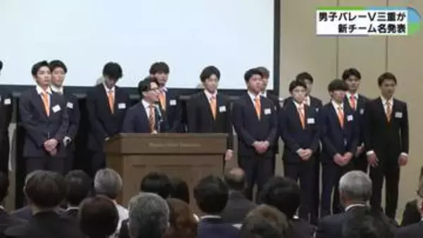 男子バレー　ヴィアティン三重　四日市の名を背負い新出発