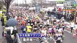 「ご当地グルメも充実　みえ松阪マラソン5回大会　三重・松阪市」の画像1