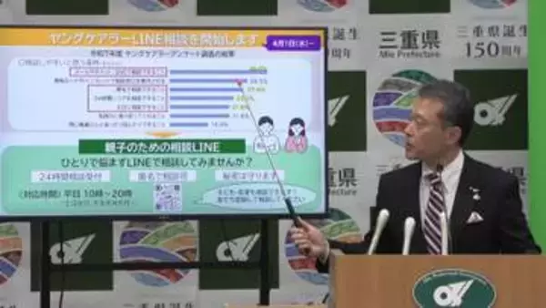 ヤングケアラーLINE相談窓口が運用開始　24時間受付・匿名で相談可能