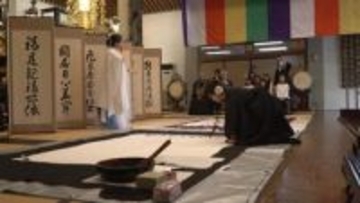 世界の平和を願い　四天王寺で揮毫