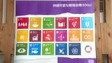 「環境展「希望と行動の種子」尾鷲で開催　SDGsへの意識向上を呼びかけ」の画像1