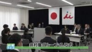 「食べてきたものを作る側に」 あずきバーなどで知られる井村屋グループで入社式　三重・津市