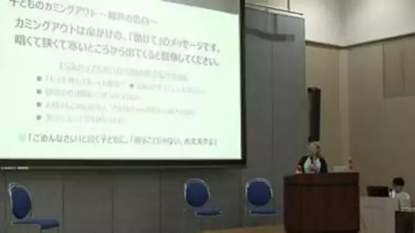 同性婚めぐる最高裁判決を前に連携強化へ　当事者や家族がトークセッション