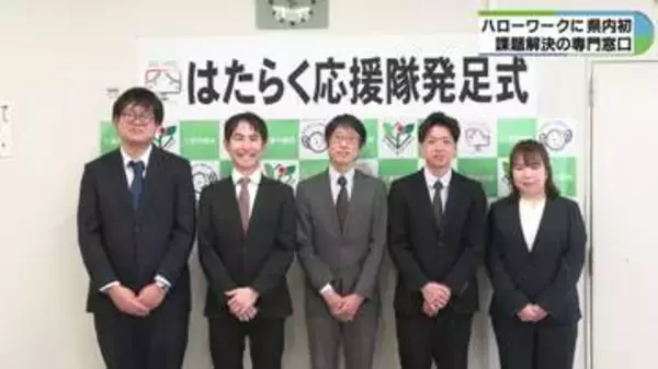 「一人ひとりに寄り添う就職支援　“はたらく応援隊”が始動」の画像