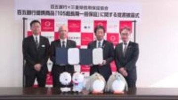 返済最長10年・保証額最大2億8000万円　百五銀行と信用保証協会が新制度創設