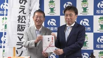 松阪牛190キロ贈呈　みえ松阪マラソンを支援