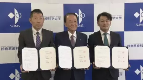 地域医療や人材育成で連携　大学と医療関連企業が協定