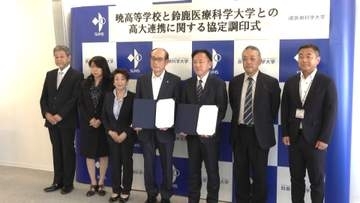 進路選択の幅を広げるキャリア教育へ　鈴鹿医療科学大学と暁高校が協定締結