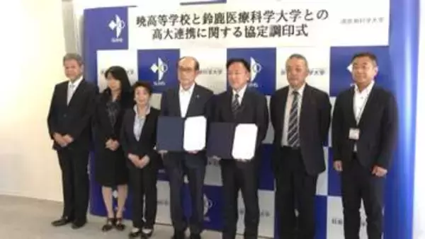 進路選択の幅を広げるキャリア教育へ　鈴鹿医療科学大学と暁高校が協定締結