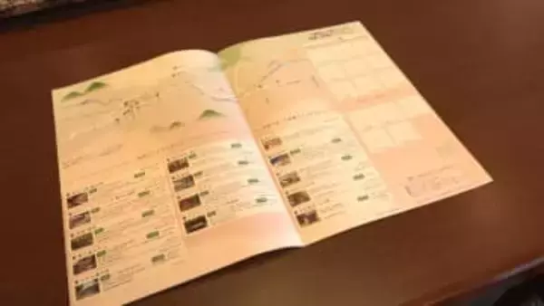 旅館や飲食店でスタンプを集め抽選で特産品　「湯めぐりイベント」