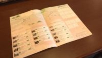 旅館や飲食店でスタンプを集め抽選で特産品　「湯めぐりイベント」