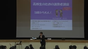 高校生にリボ払いなどについて講義　若者の金融トラブル防止へ