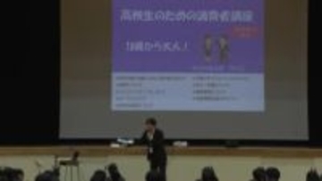 高校生にリボ払いなどについて講義　若者の金融トラブル防止へ