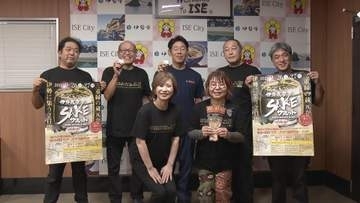 初の2日間開催へ　三重の地酒を味わう「伊勢志摩SAKEサミット」