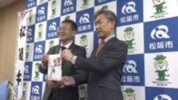 地域の電力会社が事業利益を市に寄付