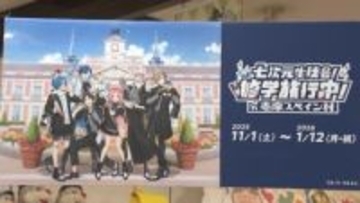 志摩スペイン村×周防サンゴ　第3弾は「七次元生徒会」とコラボ　スタンプラリーやフォトスポットも