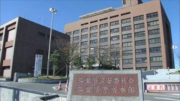 娘の遺体遺棄疑いで男を追送検　奈良市山中の親子遺体事件
