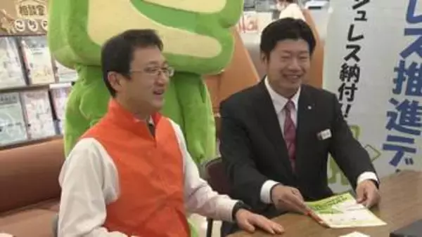 銀行と税務署が「キャッシュレス納付」利便性をPR