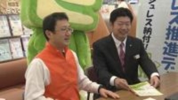 銀行と税務署が「キャッシュレス納付」利便性をPR