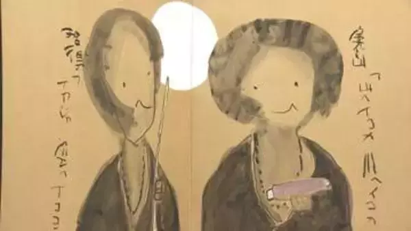 寒山拾得を屏風に描く水墨の名品も　書・絵・詩の融合作品が並ぶ「榊莫山展」