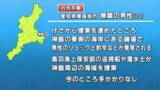 「鳥羽・神島で男性不明　磯場でリュックなど発見し捜索続く」の画像1