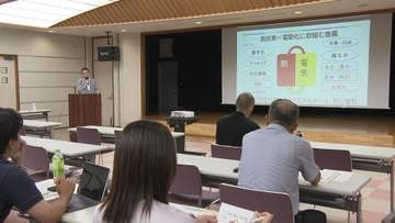 脱炭素をビジネスチャンスに　観光事業者向けセミナー開催