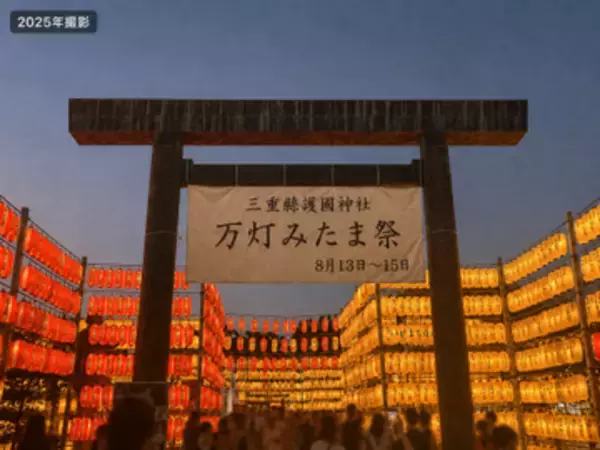 終戦の日を前に三重県護国神社で「万灯みたま祭」　約6000灯の提灯ともる