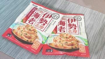 伊勢海老のうまみ凝縮　新パスタソース発売へ　三重テラス