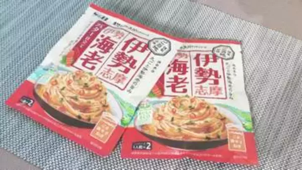 伊勢海老のうまみ凝縮　新パスタソース発売へ　三重テラス