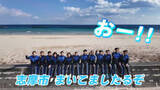 「去年の自分を越えて　史上初“市の部5位”を目指す　志摩市チーム　美し国三重市町対抗駅伝」の画像1