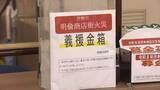 「伊勢市の商店街火災で義援金受け付け始まる　被災者相談は33件」の画像1