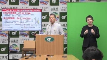 市町の子育て93事業に補助金交付　知事明らかに