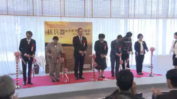 「核軍縮は生存に不可欠」　核兵器なき世界を呼びかけるパネル展