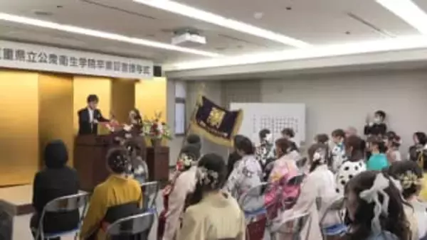 地域の医療を支える専門職としての一歩　県立公衆衛生学院で卒業式