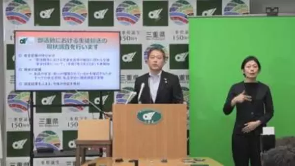 生徒の安全確保へ　三重県が部活遠征の輸送状況調査