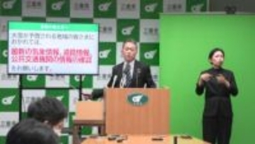 積雪の予想受け　知事が呼びかけ