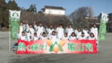 親子と教え子がつなぐ亀山市チーム　美し国三重市町対抗駅伝