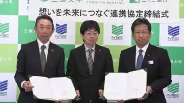 想いを未来につなぐ　遺贈寄附に関する連携協定