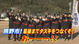 「過去の大会優勝メンバーが参戦　全員で最後までタスキを　熊野市チーム　美し国三重市町対抗駅伝」の画像1