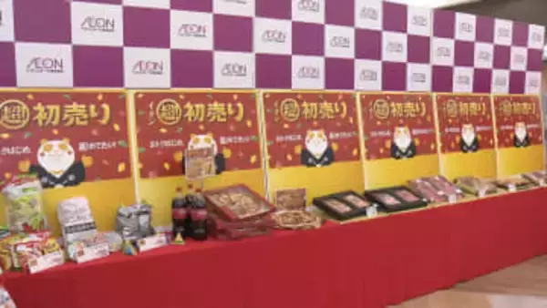 まとめ買いで割引率が上がる企画も　初売り準備すすむ