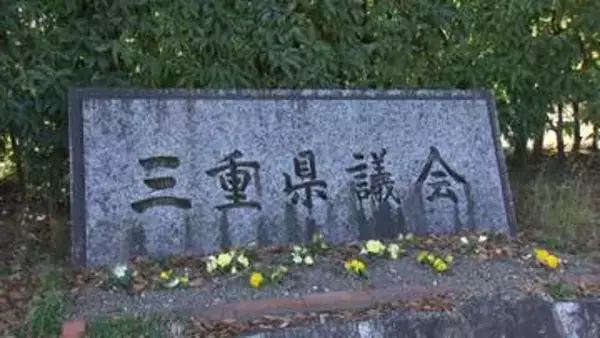 資金繰り支援や燃料費補助に　三重県が3億3000万円の補正予算案提出