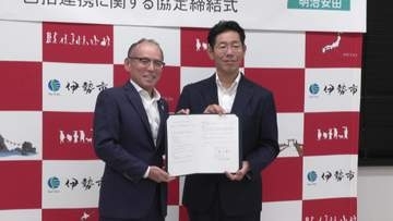伊勢市と明治安田生命が包括連携協定　地域活性化や南海トラフ対策も